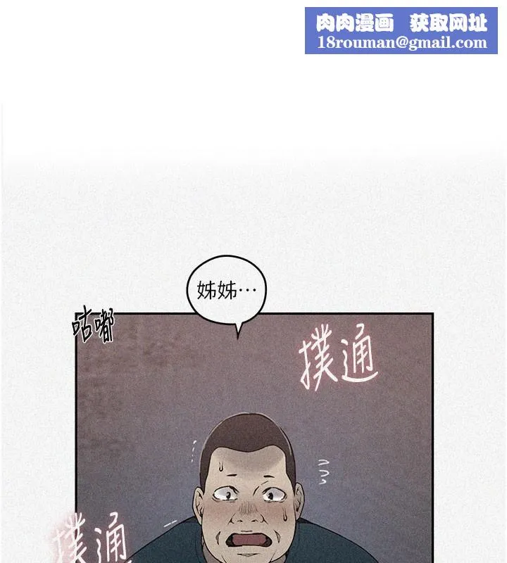 秘密教學第274話-我可以告訴妳子豪在哪