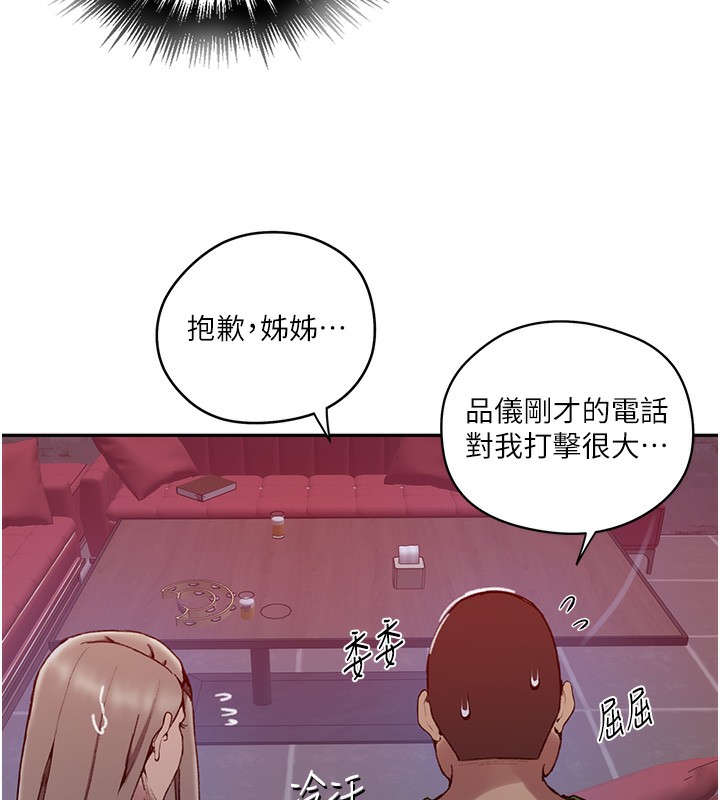 秘密教學第274話-我可以告訴妳子豪在哪