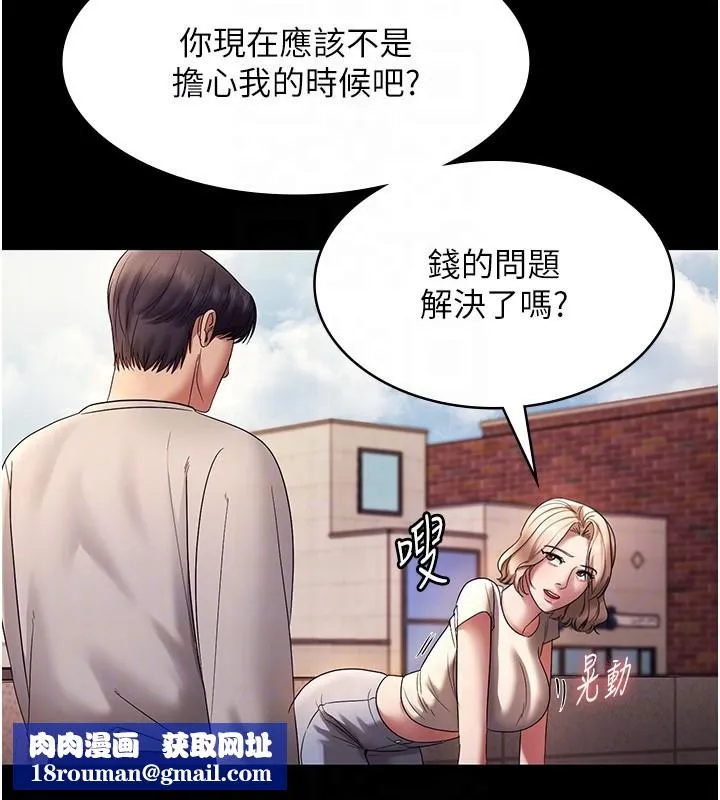 老闆娘的誘惑第61話-變態性慾的起始點