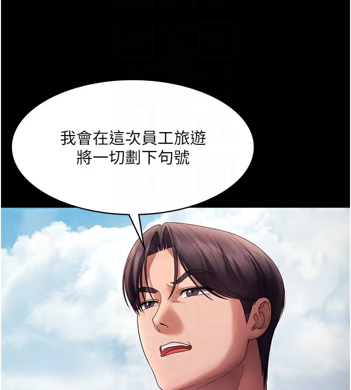 老闆娘的誘惑第61話-變態性慾的起始點