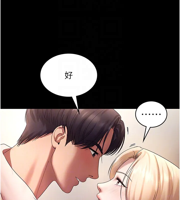 老闆娘的誘惑第61話-變態性慾的起始點
