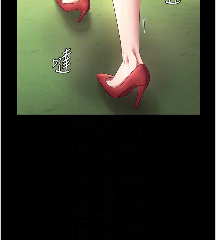 老闆娘的誘惑第61話-變態性慾的起始點