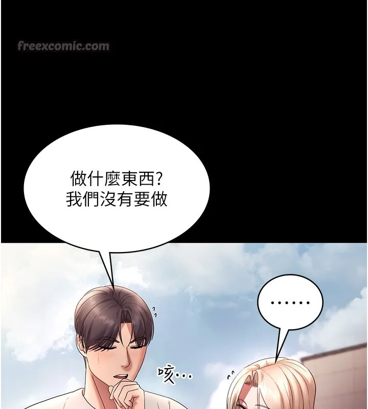 老闆娘的誘惑第61話-變態性慾的起始點