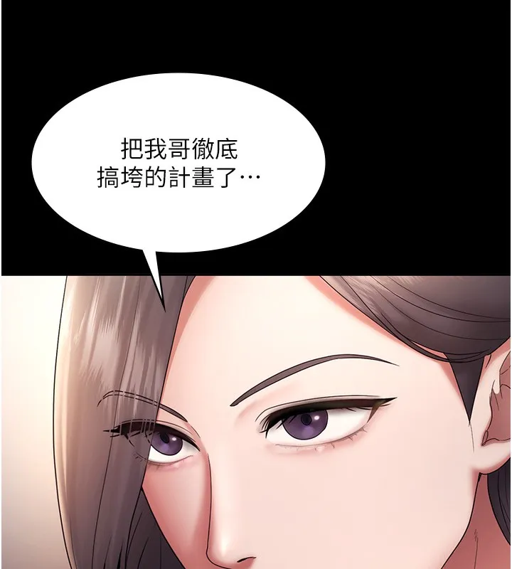 老闆娘的誘惑第61話-變態性慾的起始點