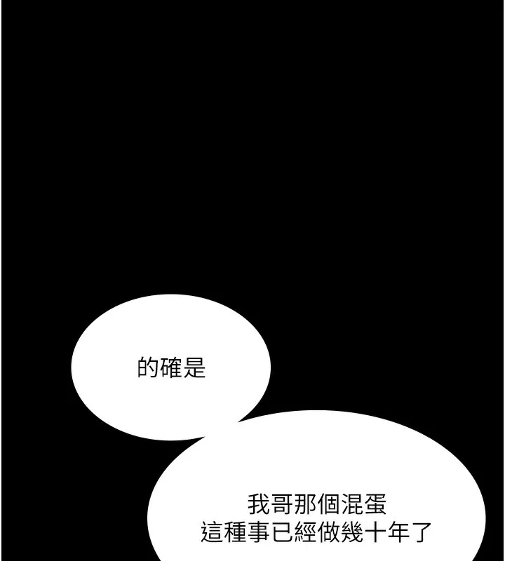 老闆娘的誘惑第61話-變態性慾的起始點