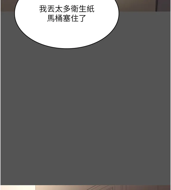 老闆娘的誘惑第61話-變態性慾的起始點