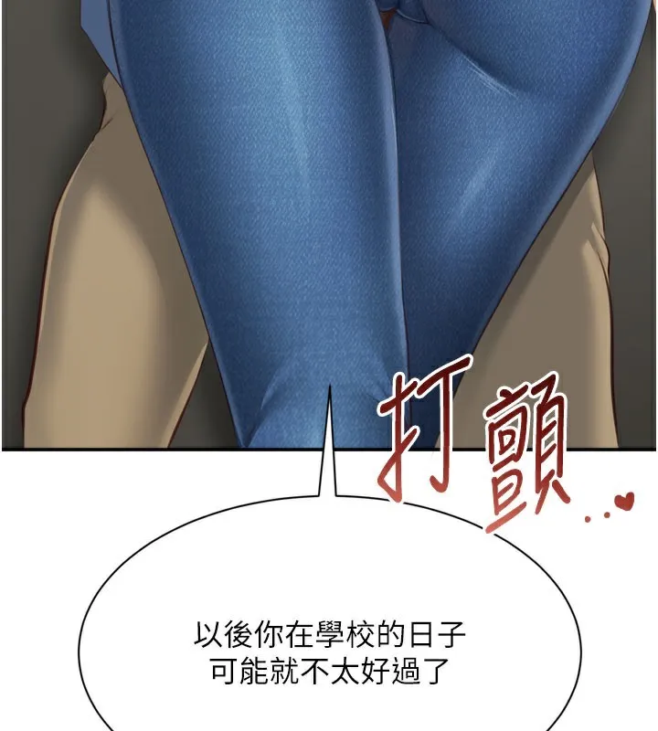 倒追遊戲第2話-人為刀俎，我為魚肉