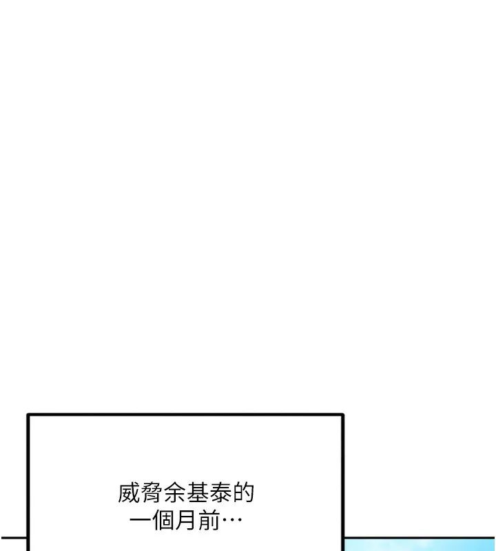 倒追遊戲第2話-人為刀俎，我為魚肉