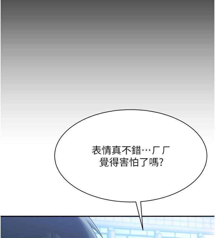 倒追游戏第2話-人為刀俎，我為魚肉