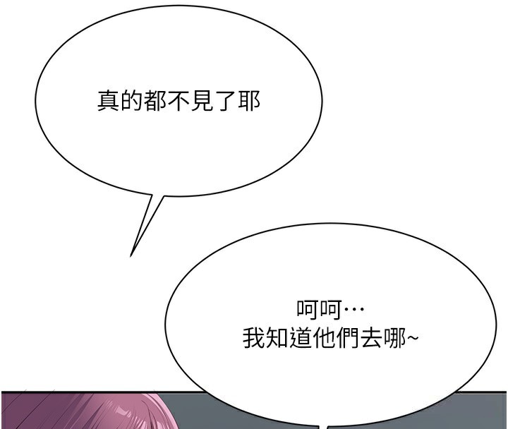 倒追遊戲第2話-人為刀俎，我為魚肉