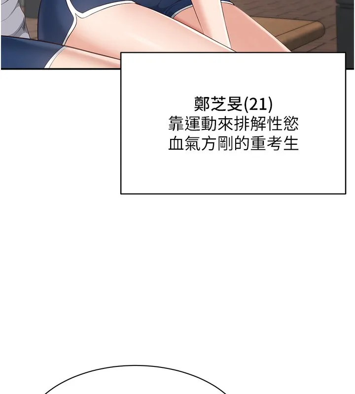 倒追遊戲第2話-人為刀俎，我為魚肉