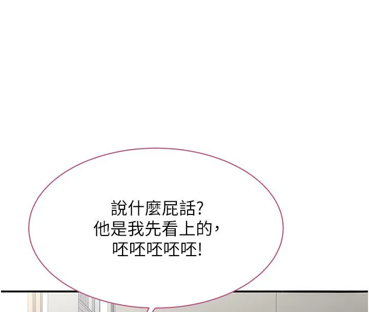 倒追遊戲第2話-人為刀俎，我為魚肉