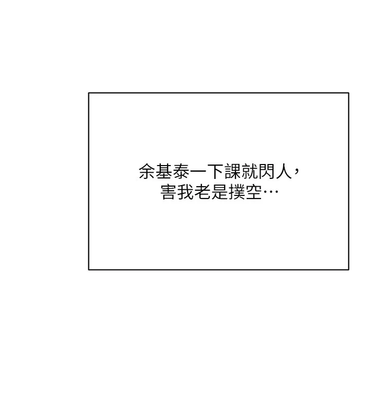 倒追遊戲第2話-人為刀俎，我為魚肉