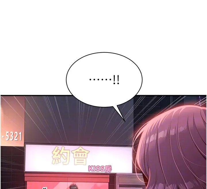 倒追遊戲第2話-人為刀俎，我為魚肉
