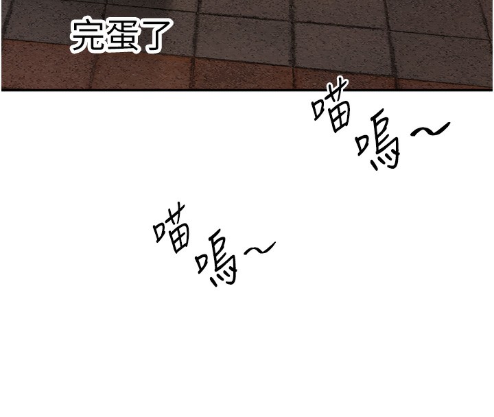倒追遊戲第2話-人為刀俎，我為魚肉