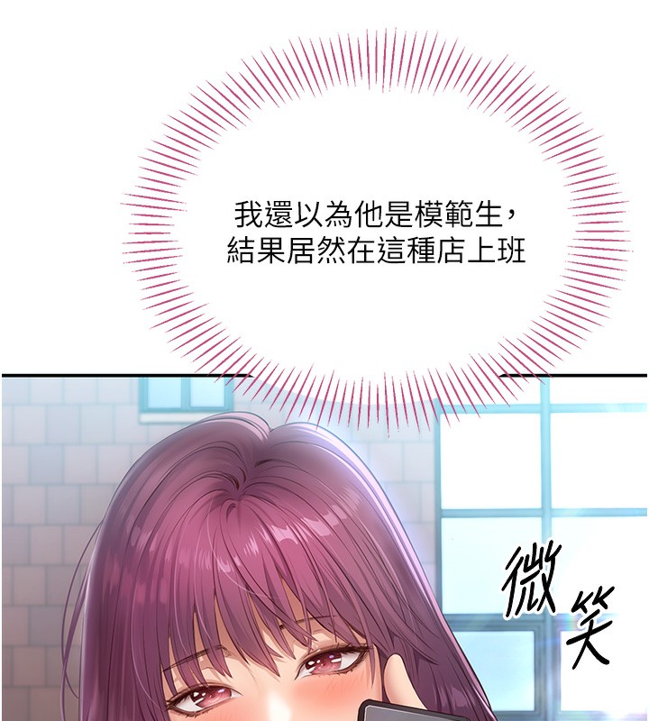 倒追遊戲第2話-人為刀俎，我為魚肉