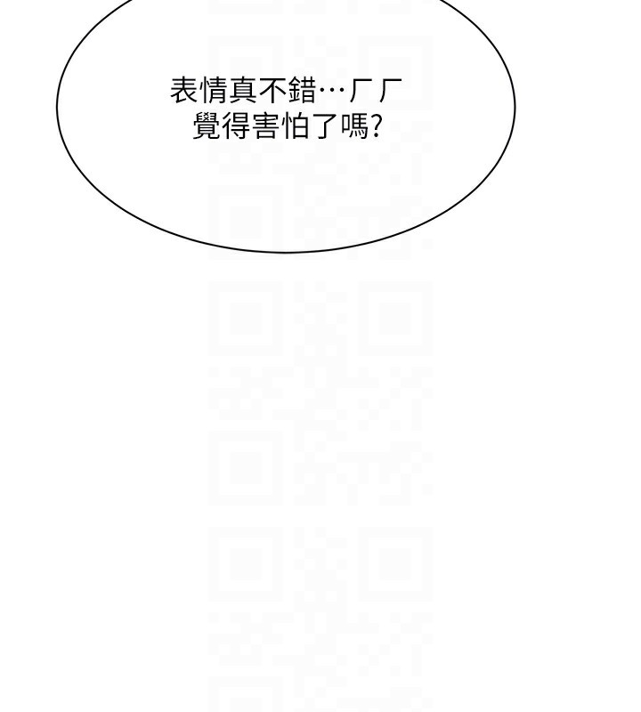 倒追遊戲第2話-人為刀俎，我為魚肉