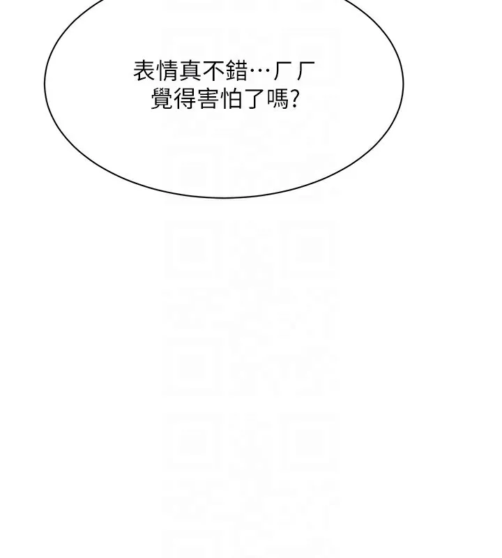 倒追遊戲第2話-人為刀俎，我為魚肉