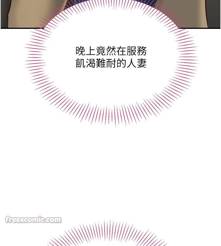 倒追遊戲第2話-人為刀俎，我為魚肉