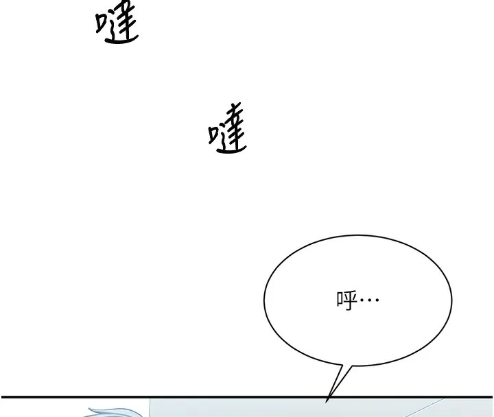 倒追遊戲第2話-人為刀俎，我為魚肉