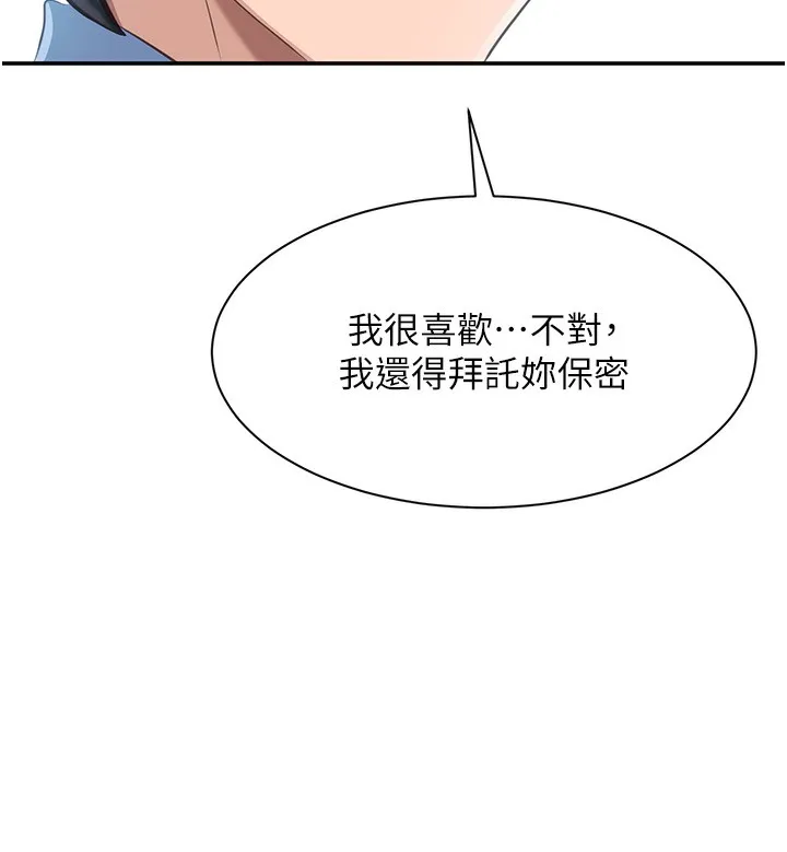 倒追遊戲第2話-人為刀俎，我為魚肉