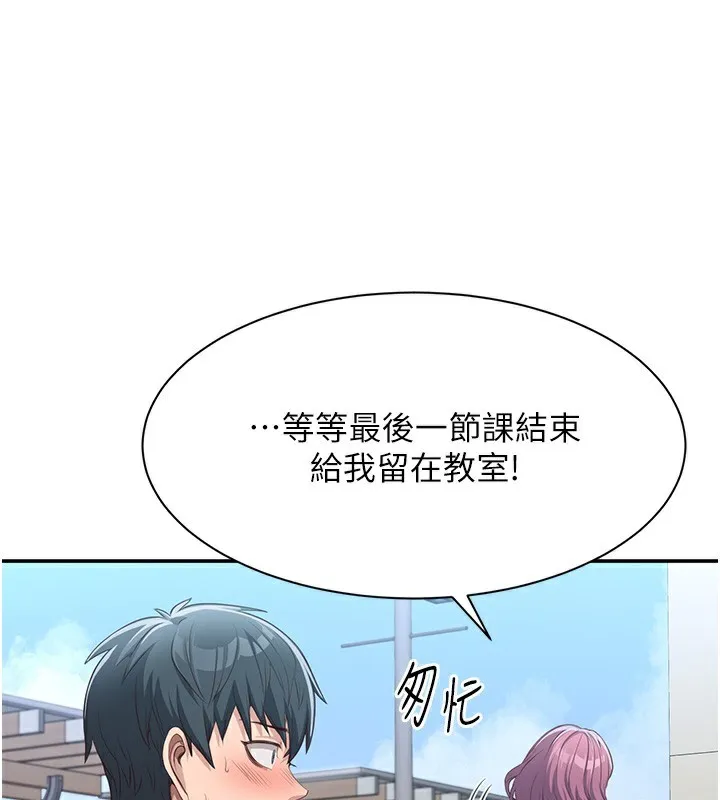 倒追遊戲第2話-人為刀俎，我為魚肉