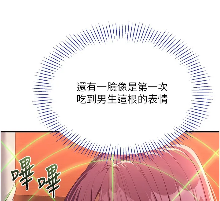 倒追遊戲第2話-人為刀俎，我為魚肉