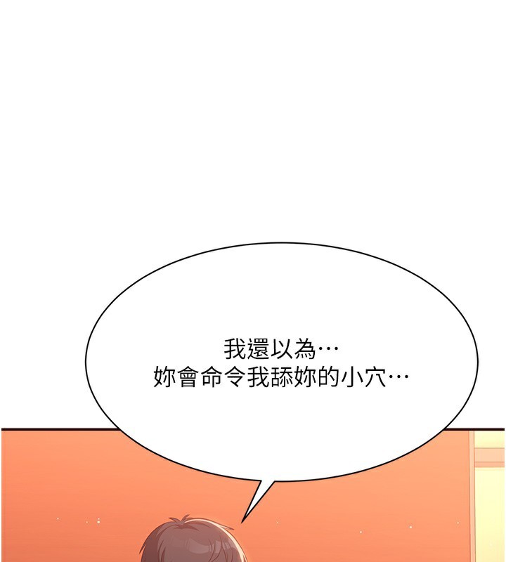倒追遊戲第2話-人為刀俎，我為魚肉