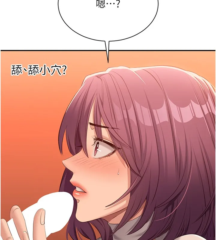 倒追遊戲第2話-人為刀俎，我為魚肉