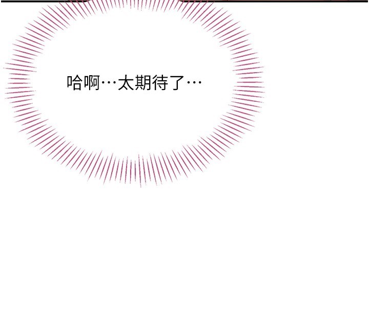 倒追遊戲第2話-人為刀俎，我為魚肉