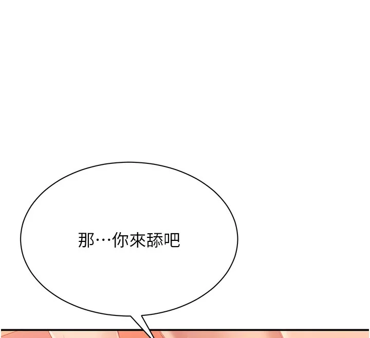 倒追遊戲第2話-人為刀俎，我為魚肉
