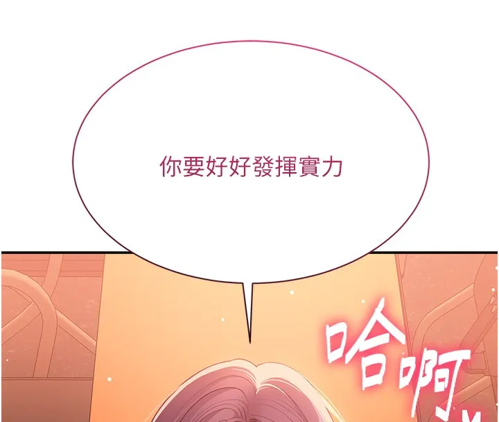 倒追遊戲第2話-人為刀俎，我為魚肉