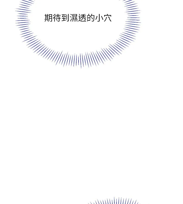 倒追遊戲第3話-被舔到狂噴水的下體