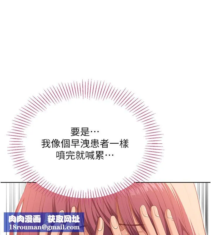 倒追遊戲第3話-被舔到狂噴水的下體
