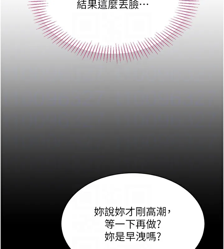 倒追遊戲第3話-被舔到狂噴水的下體