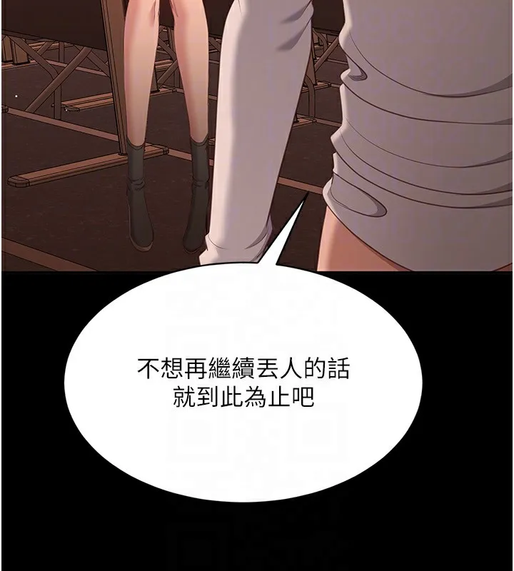 倒追遊戲第3話-被舔到狂噴水的下體