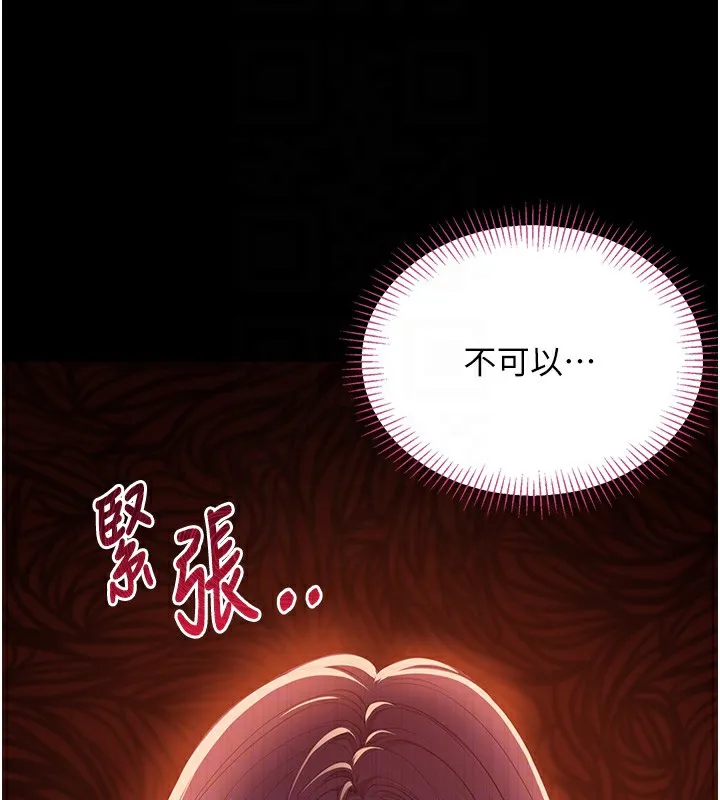 倒追遊戲第3話-被舔到狂噴水的下體