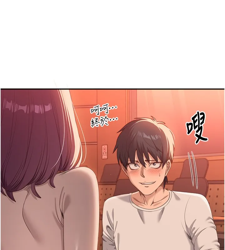 倒追遊戲第3話-被舔到狂噴水的下體