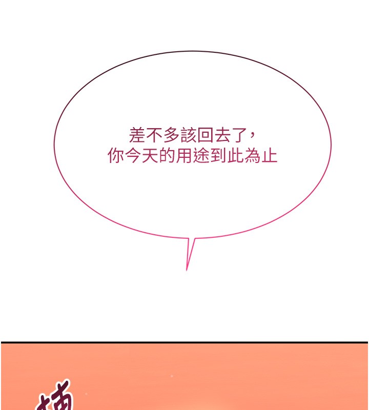 倒追遊戲第3話-被舔到狂噴水的下體