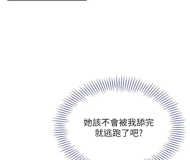 倒追遊戲第3話-被舔到狂噴水的下體