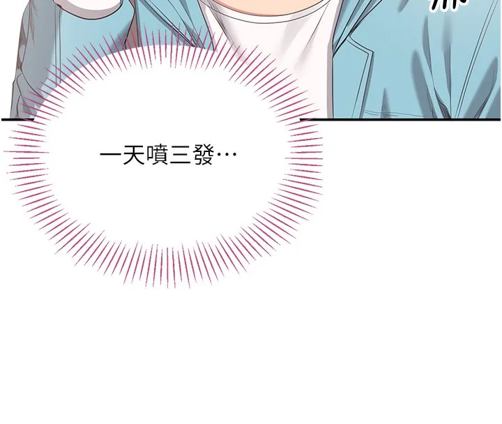 倒追遊戲第3話-被舔到狂噴水的下體