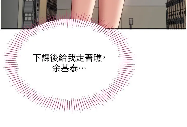 倒追遊戲第3話-被舔到狂噴水的下體