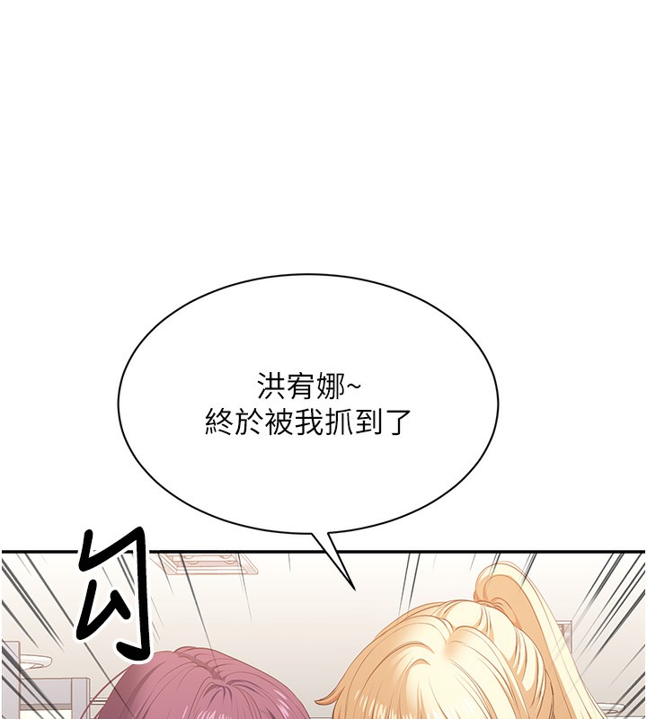 倒追遊戲第3話-被舔到狂噴水的下體
