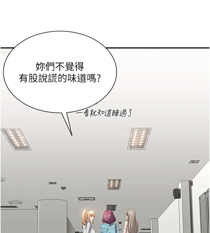 倒追遊戲第3話-被舔到狂噴水的下體