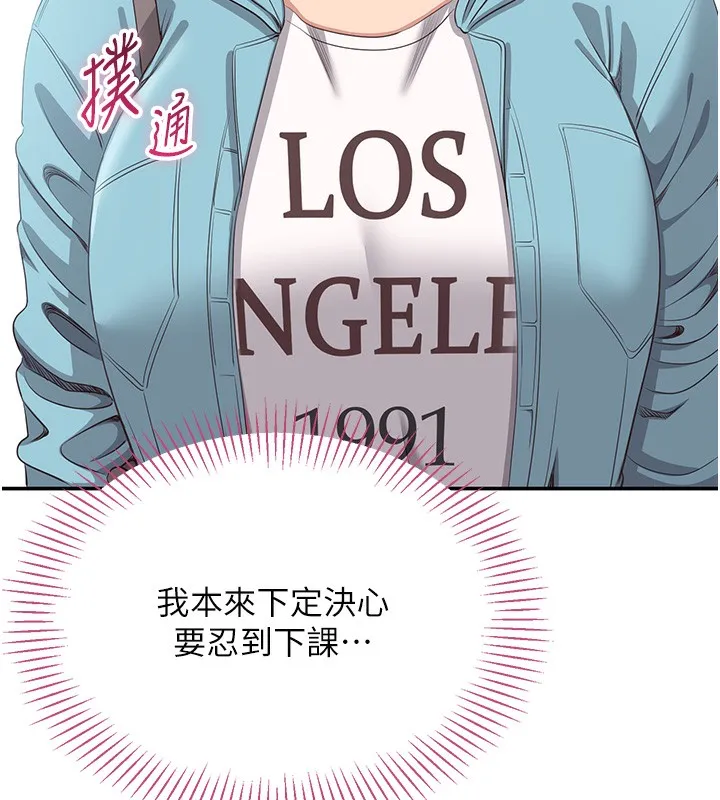 倒追遊戲第3話-被舔到狂噴水的下體