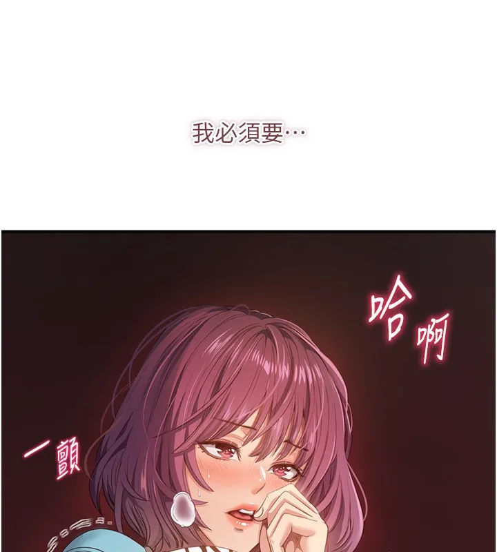 倒追遊戲第3話-被舔到狂噴水的下體