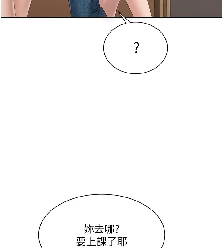 倒追遊戲第4話-覬覦朋友的男友&hellip;
