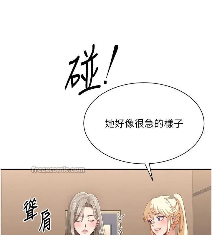 倒追遊戲第4話-覬覦朋友的男友&hellip;