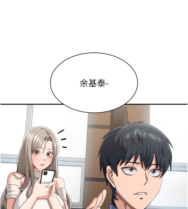 倒追遊戲第4話-覬覦朋友的男友…
