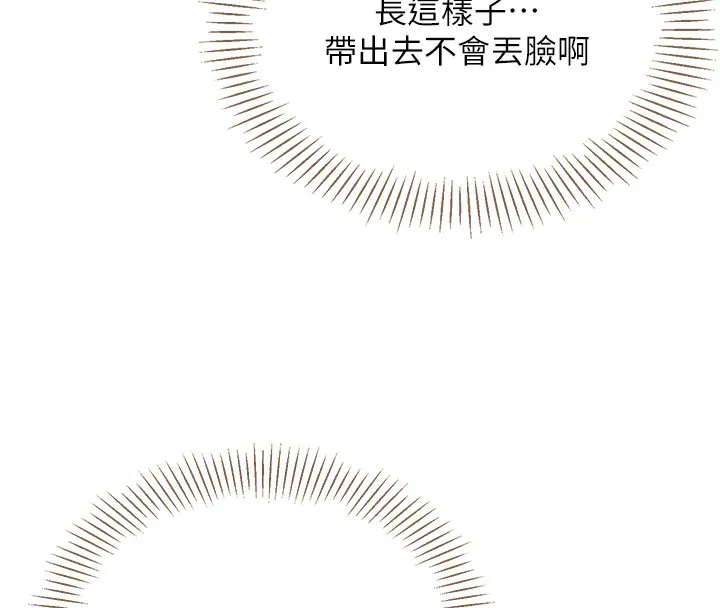 倒追遊戲第4話-覬覦朋友的男友&hellip;